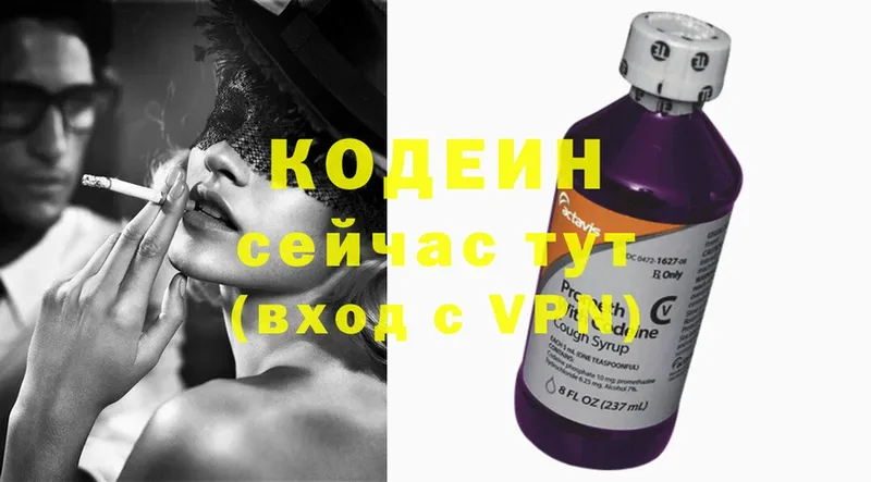 Codein Purple Drank Серпухов